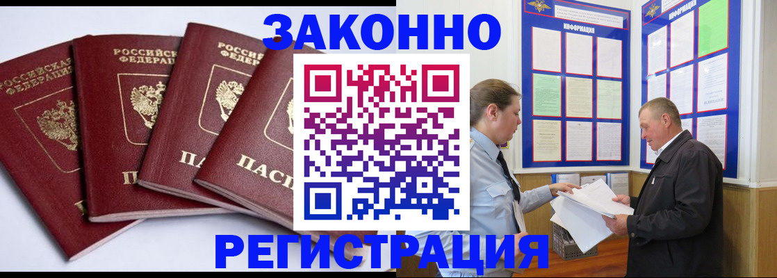 прописка для военкомата в Забайкальском крае